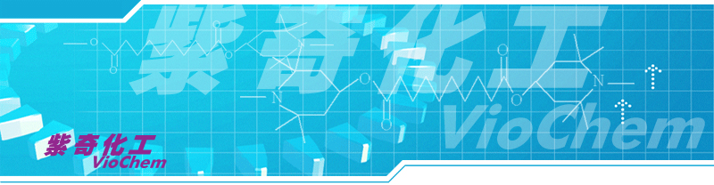 南京紫奇化工有限公司